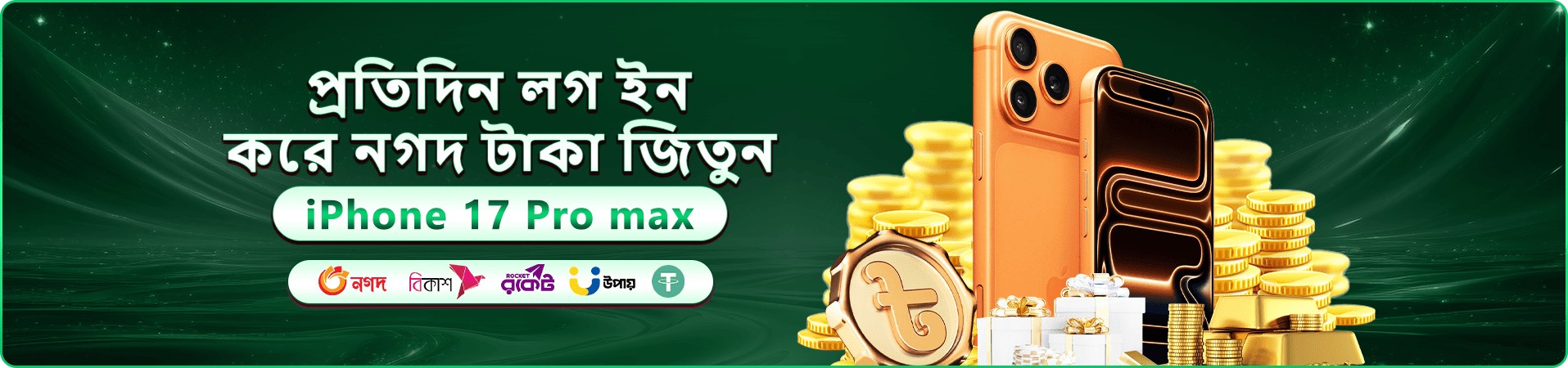 db678 স্বাগতম বোনাস প্রমোশন ব্যানার