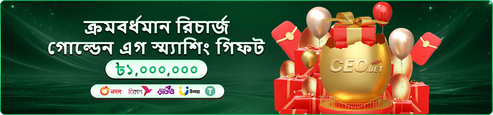 db678 দৈনিক মিশন ও রিওয়ার্ড ব্যানার