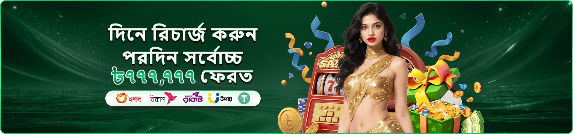 db678 bonus প্রচারচিত্র