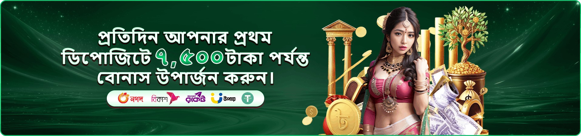db678 mobile app ব্যবহারের প্রচারচিত্র