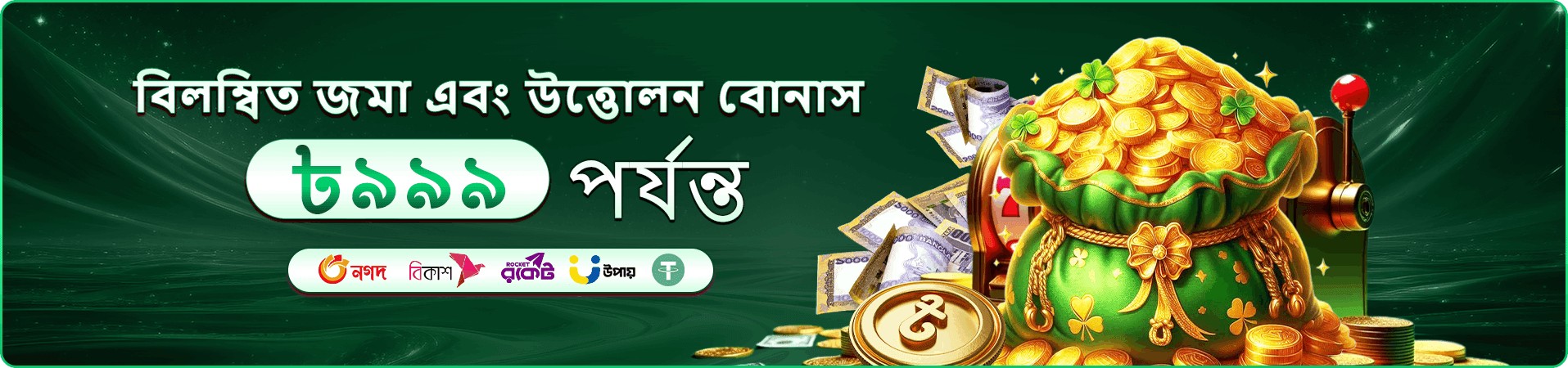 db678 rewards প্রচারচিত্র