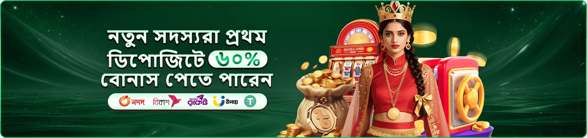 db678 vip সদস্যতা ও rewards প্রচারচিত্র
